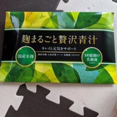 麹まるごと贅沢青汁のサムネイル