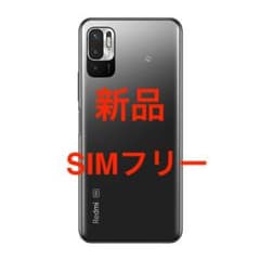 （新品）Redmi Note 10 JE　SIMフリー　色：グラファイトグレーのサムネイル