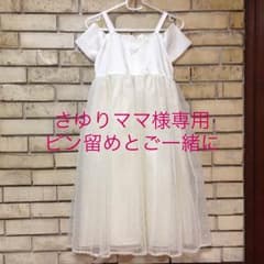 キッズ オフショルダーのレースドレス【120cm】新古品のサムネイル