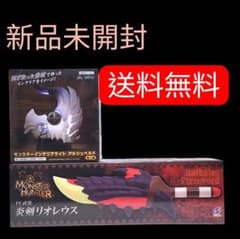 モンスターハンター 炎剣リオレウス インテリアライト アルシュベルド