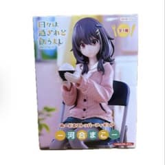 日々は過ぎれど飯うまし ぬーどるストッパーフィギュア 河合まこ