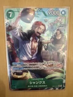 シャンクス　Rパラレル　蒼海の七傑　OP14-027のサムネイル