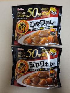 ジャワカレー　50%カロリーオフ　辛口　粉末タイプ　２皿分×４袋入　2包装セットのサムネイル