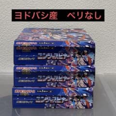 ポケモンカードゲーム ニンシャスピナー 3BOX ペリなし ポケカ - メルカリ