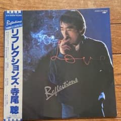 寺尾聰 LPレコード リフレクションズ Reflectionsのサムネイル