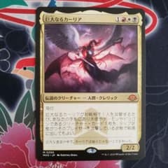 MTG 巨大なるカーリア/Kaalia of the Vast PSA9 巨大なるカーリア [2XM] 【BIGWEB | MTG】日本最大級の激安