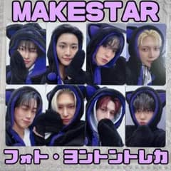 ATEEZ GOLDEN HOUR MAKESTAR フォト ヨントン トレカ - メルカリ