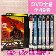 サンズ・オブ・アナーキー DVD全巻セット 全49巻 海外ドラマ - メルカリ