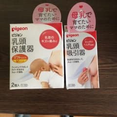 ピジョン 乳頭保護器 ソフトのサムネイル