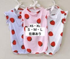 犬服いちご柄 フリル袖 XS〜XL在庫ありのサムネイル