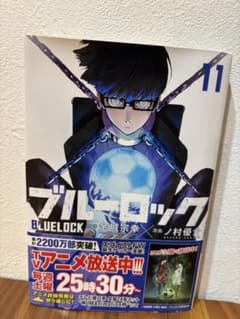 ブルーロック 11 即購入⭕️のサムネイル