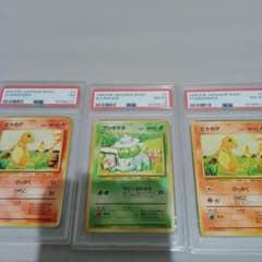 PSA鑑定品 ヒトカゲ フシギダネ 旧裏面 ポケモンカード 3枚セット