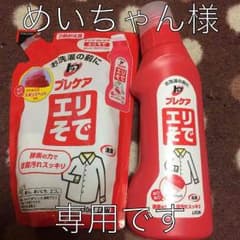 ☆めいちゃん様専用☆LION  トップ プレケア•エリそで本体と詰め替えセットのサムネイル