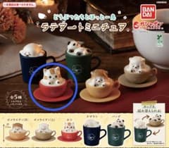 どうぶつたちとほっと一息 ラテアート ミニチュア ガチャガチャ 【ネコ】のサムネイル