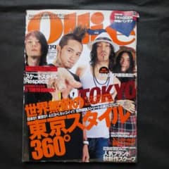 オーリー Ollie 2007年9月号 RIZE:表紙 SWAGGER 他 - メルカリ
