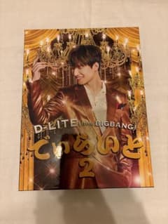でぃらいと2  D-LITE BIGBANG テソン BIGBANG D-LITE テソン でぃらいと2 - メルカリ
