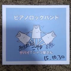 ヤバイTシャツ屋さん サイン入りCDのサムネイル