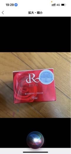 REVI ウォッシングクリーム新品のサムネイル