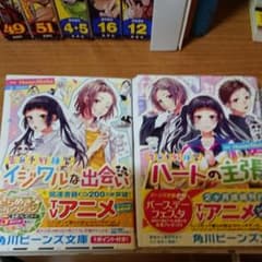HoneyWorks小説のサムネイル