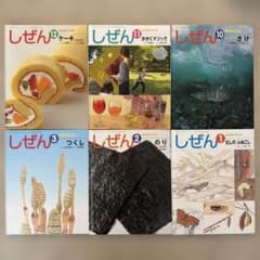 キンダーブックしぜん シリーズ 10月ー3月 ⟡.*まとめ売り⟡.*のサムネイル