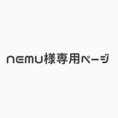 NEMU様専用ページのサムネイル