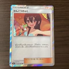 かんこうきゃくtrのサムネイル