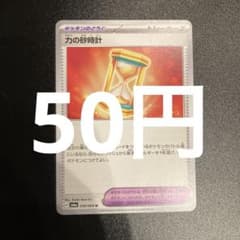 力の砂時計　ポケモンのどうぐ