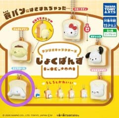 サンリオキャラクターズ しょくぱんず☆シナモン☆匿名発送のサムネイル