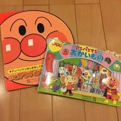 ☆新米mama♪様専用☆美品☆ アンパンマン 絵本2冊セットのサムネイル