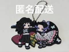 Demon Slayer: Kimetsu no Yaiba Rubber Keychain - Giyu Tomioka & Shinobu Kocho Shinobu