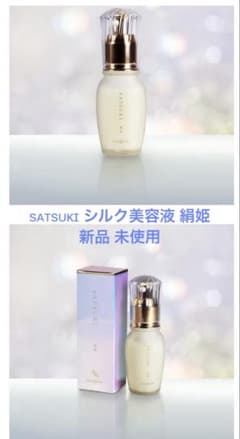 SATSUKI 美容液 30mlのサムネイル
