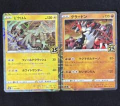 ポケモンカード ゼクロム グラードン 25th ミラー - メルカリ