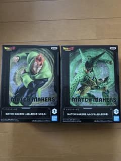 ドラゴンボールZ match makers人造人間16号、セルのサムネイル