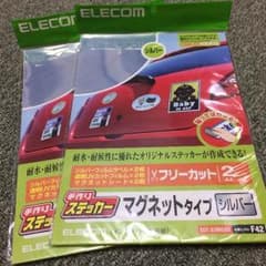 手作りステッカーマグネットタイプのサムネイル