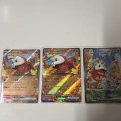 ホゲータex 3枚セット ポケモンカードのサムネイル