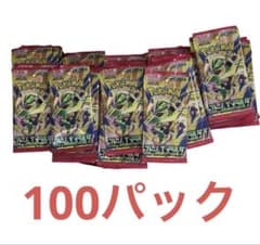 【100パック】ストームエメラルダ　未開封　未サーチ　バラ　パックのサムネイル