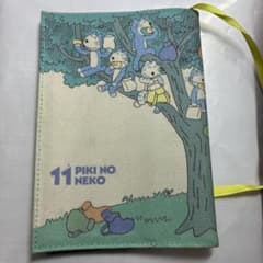 11ぴきのねこ ブックカバー 木の上 学研ステイフルのサムネイル