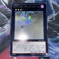 CNo.96 ブラック・ストーム ホログラフィック SHSP-JP046 - メルカリ