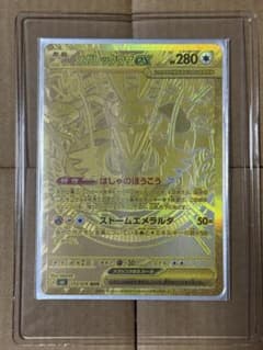 メガレックウザex MUR MEGA 拡張パック ストームエメラルダ