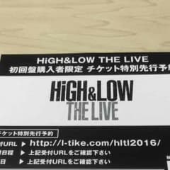 HIGH&LOWシリアルのサムネイル