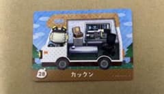 아츠모리 amiibo 카드 28 쿡쿤