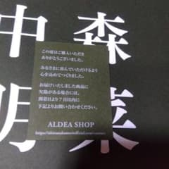 中森明菜 置き型カレンダー用ブロック。お値下げ致しました。 m83807891508_1.jpg?1740824119