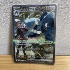 ダイゴのメタグロスex SAR MEGA ハイクラスパック MEGAドリームe