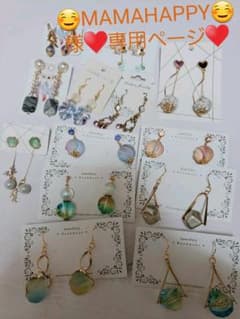 ☺MAMAHAPPY☺様♥️専用ページ♥️のサムネイル