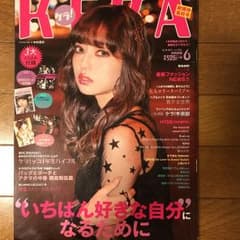KERA 2017年6月号 紙面最終号のサムネイル