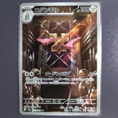 【PSA10】ニダンギルAR MEGA 拡張パック ムニキスゼロ 091/080 ⭐️ ニダンギル AR MEGA 拡張パック ムニキスゼロ 091/080 - メルカリ