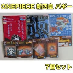 [즉구입 OK] ONEPIECE 원피스 신사황 최하상 버기 정리 판매