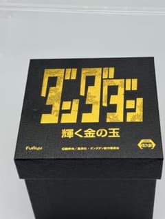 ダンダダン 【輝く金の玉】 - メルカリ