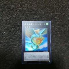 虚空海竜リヴァイエールのサムネイル