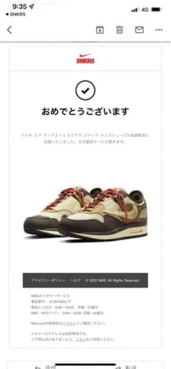 Travis Scott × Nike Air Max 1 28cm トラヴィスのサムネイル